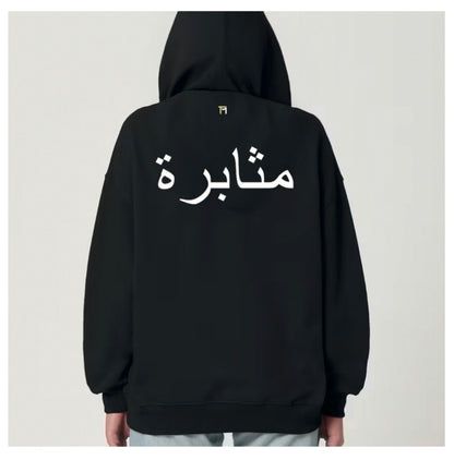 Sweat Persévérance