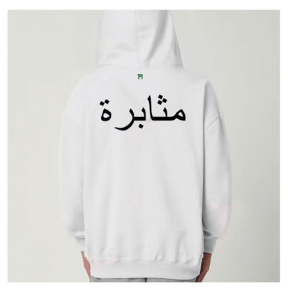 Sweat Persévérance